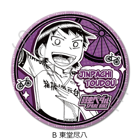 『弱虫ペダル SPARE BIKE』3way缶バッジ(75mm) B 東堂尽八